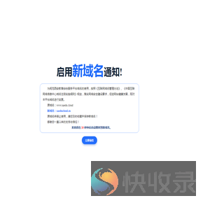 系统维护公告