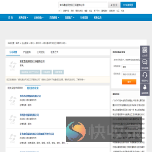 湖北葛店开发区三环服饰公司