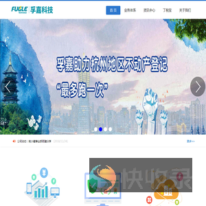 孚嘉科技有限公司