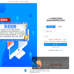 河南省机关事业单位工勤技能岗位等级考核网上报名系统