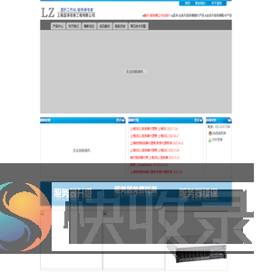 上海蓝译信息工程有限公司