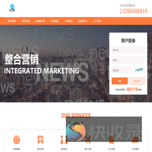 软文港