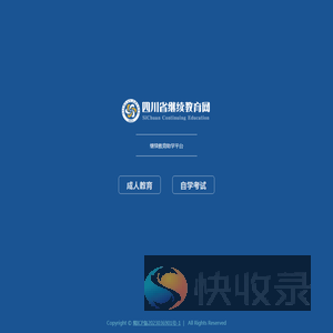成人教育