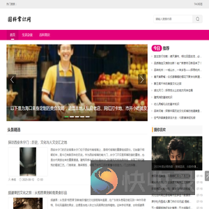 国科常识网