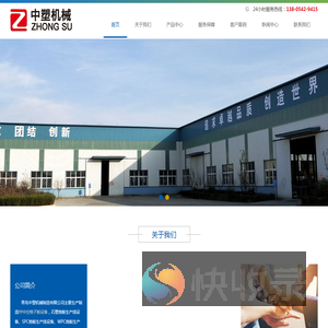 格子板中空板设备
