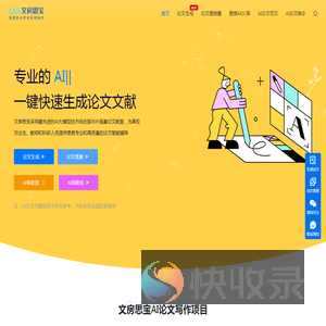 文房思宝