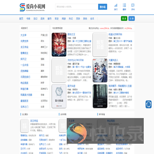 爱尚小说网