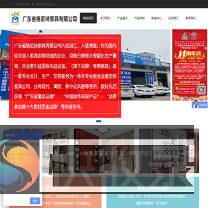广东省格尼诗家具有限公司