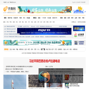 齐鲁网