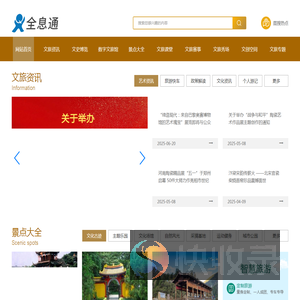 全息通