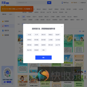 简篇AI排版