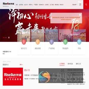 荣盛房地产发展股份有限公司