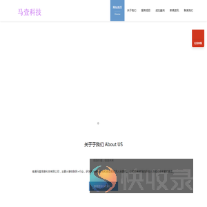 南通马壹信息技术有限公司网站