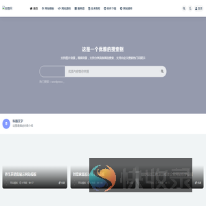 御鑫网