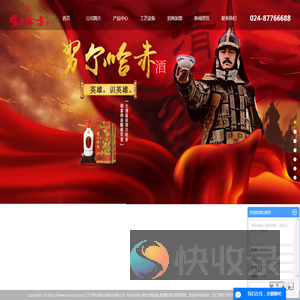 散白酒连锁