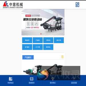 建筑垃圾再生利用,建筑垃圾处理方案