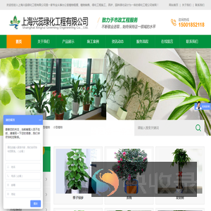 上海兴蕊绿化工程有限公司是一家专业从事办公室植物租摆