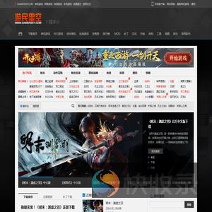 单机游戏