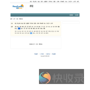 【按城市检索课程】郑州培训网