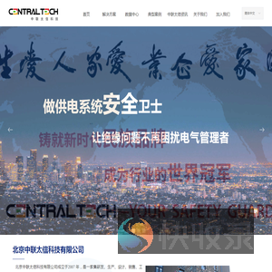 中联太信科技有限公司