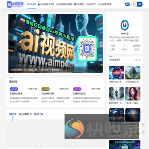 ai视频生成