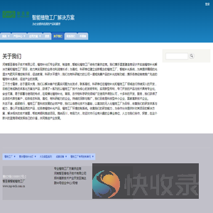 关于我们