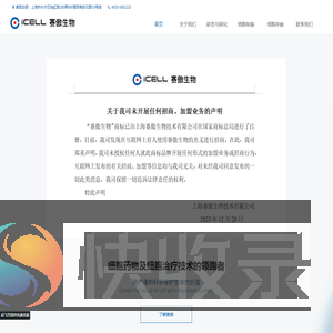 赛傲生物