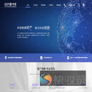 华进联合专利商标代理有限公司