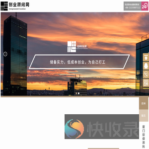 创业顾问网
