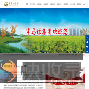 东营黄河三角洲军马场实业投资集团有限公司