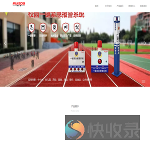 深圳市锐仕达科技有限公司