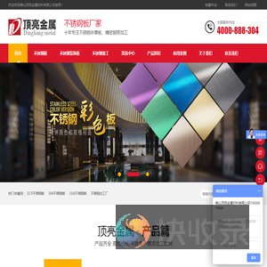 不锈钢板价格