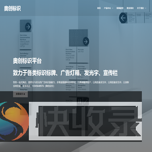 标识标牌制作厂家