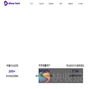 西安思华信息技术有限公司