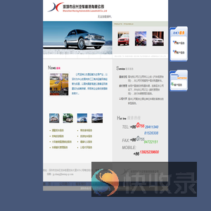 深圳汽车租赁面包车轿车商务车卡车租赁
