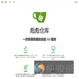 彪彪仓库
