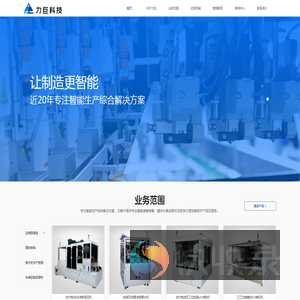 厦门力巨自动化科技有限公司