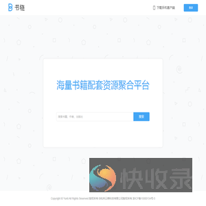 书链