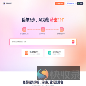 字狐AI