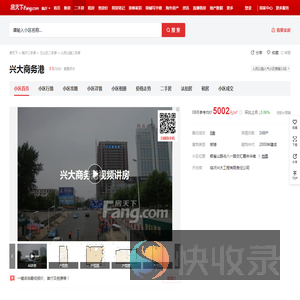 【临沂兴大商务港小区,二手房,租房】