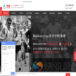 马拉松计时
