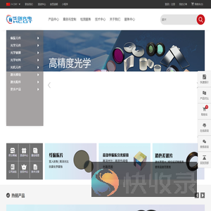 华创光电