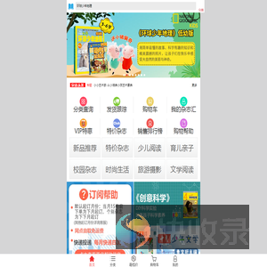 杂志汇