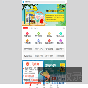 电动车充电桩