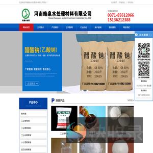 工业葡萄糖