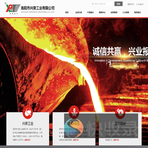 洛阳市兴荣工业有限公司