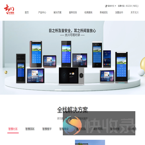 珠海太川云社区技术股份有限公司