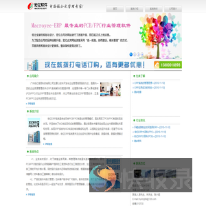 广州宏亿信息科技有限公司