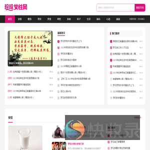 珍珍女性网