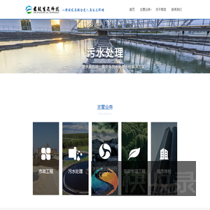 湖南君致生态科技有限公司